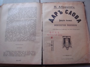 Абрамов, Дар слова, 5 выпусков!