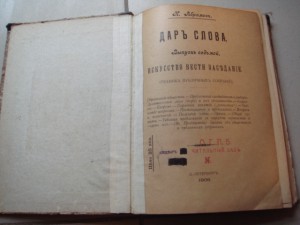 Абрамов, Дар слова, 5 выпусков!