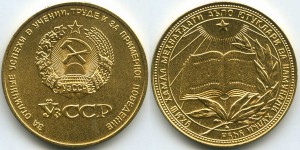 Золотые ШМ Узбекской ССР: 40 мм (образца 1960-го года).