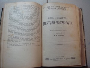 Чарльз Диккенс