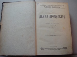 Чарльз Диккенс