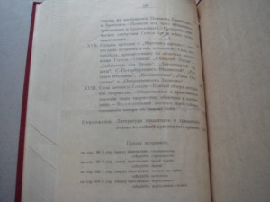Нестор Котляревский. Н.В. Гоголь