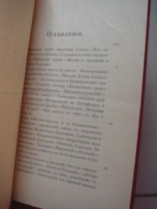 Нестор Котляревский. Н.В. Гоголь