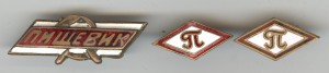 ДСО Пищевик