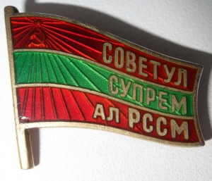 Депутат Молдавии 10 созыв + Док