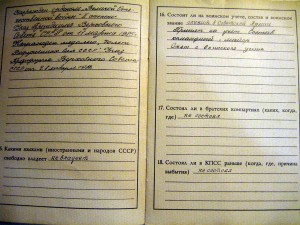 Группа Шифровальщика ХАМИДУЛИНА ЮНУСА