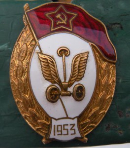 Автомобильное училище 1953 г.(идеал)