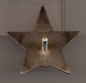 КЗ - № 94427 . - Пятка.