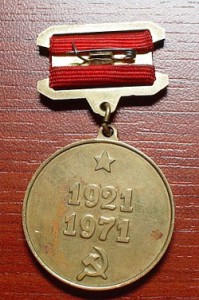 50 лет госбанку СССР