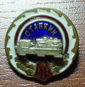 Станкин 30 лет