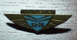 Инженер завода К-26