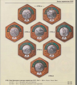 ШЕСТИГРАННИКИ ЗА III МЕСТО ( 3шт. ) !!!