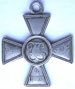 ГК-4 ст.  №949.502