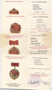 ТС-3 клёп. + док на знаки
