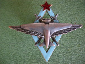 Высшая школа ВВС РККА