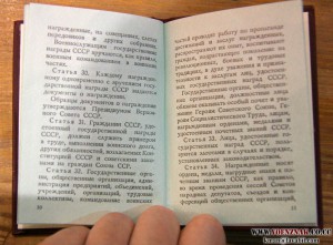 Орденская книжка пустая оригинал! (Менташвили, №72212*)