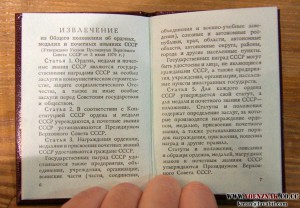 Орденская книжка пустая оригинал! (Менташвили, №72219*)