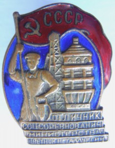 ОСС Министерства цветной металлургии, № 14135