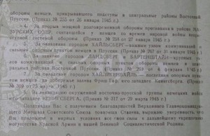 БОЛЬШАЯ итоговая благодарность в цвете на офицера!