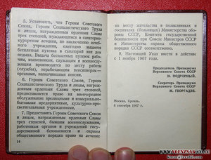 ГСТ с документами 14 тыс. все родное в ИДЕАЛЕ