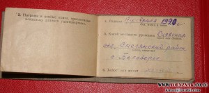 На одного Невский, Ов1, кр. Знамени, КЗ, желез-ик, фото, удо