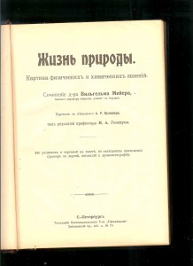 ВСЯ ПРИРОДА-продам