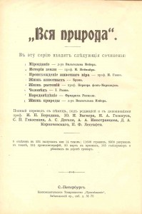 ВСЯ ПРИРОДА-продам