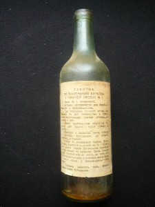 "Коктейль Молотова"