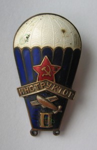 Инструктор парашютного спорта II кат. №728 с удостоверением