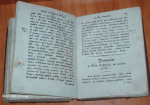 Толкование воскресных Евангелий с нравоучительными беседами