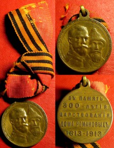 300-летие с родной лентой