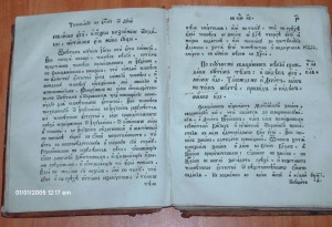 Толкование воскресных Евангелий с нравоучительными беседами