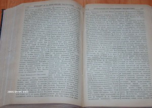 Прибавление к церковным ведомостям 1888