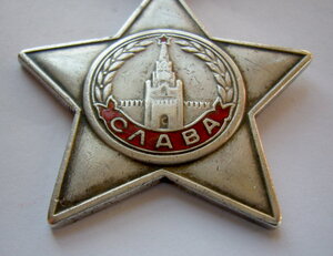 Слава 3 ст. №57821