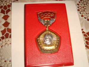 50 лет СССР
