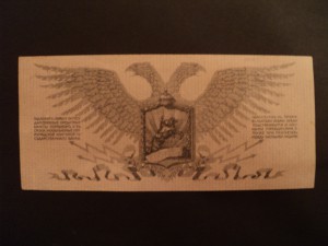 25 руб. 1919 г. Юденич - литера Б