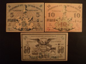 Туркестан 1918-1920 гг.