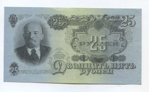 25 рублей 1947 год