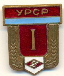 Спартак Украина