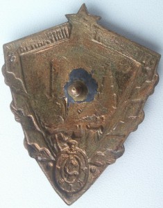Отл.Пограничник КГБ