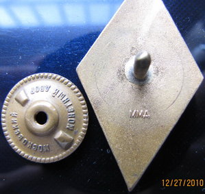 ОИИМФ серебро и латунь