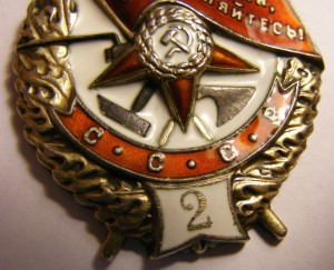 КРАСНАЯ ЗВЕЗДА ДУБЛИКАТ С дАкументАм