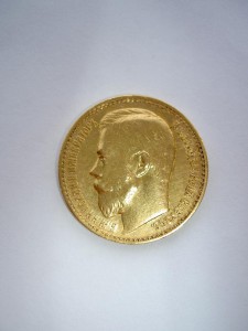 15 рублей 1897г.ФИКСИРОВАННО.