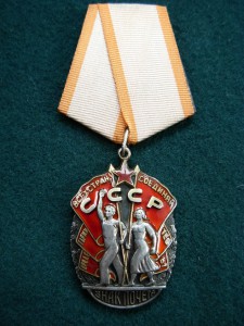 Отличник ПРОМКООПЕРАЦИИ РСФСР.
