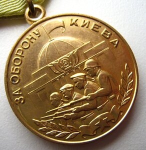 За оборону Киева