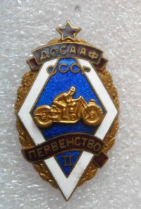 МОТО. Первенство ДОСААФ СССР. 2 место