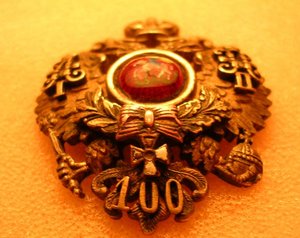 100 лет Военное Министерство