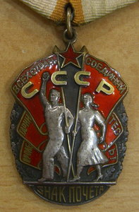 Слава 3, Знак почета, ОВ2ю, Прага,ЗПНГ + все доки