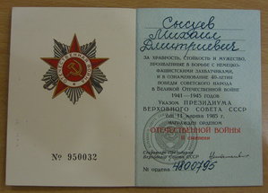 Слава 3, Знак почета, ОВ2ю, Прага,ЗПНГ + все доки