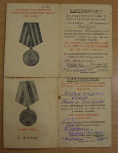 Слава 3, Знак почета, ОВ2ю, Прага,ЗПНГ + все доки